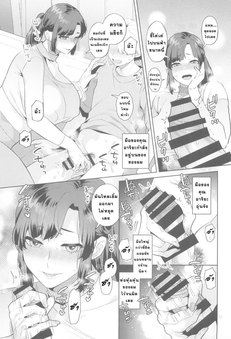 ออกกำลังกายเเบบพิเศษ